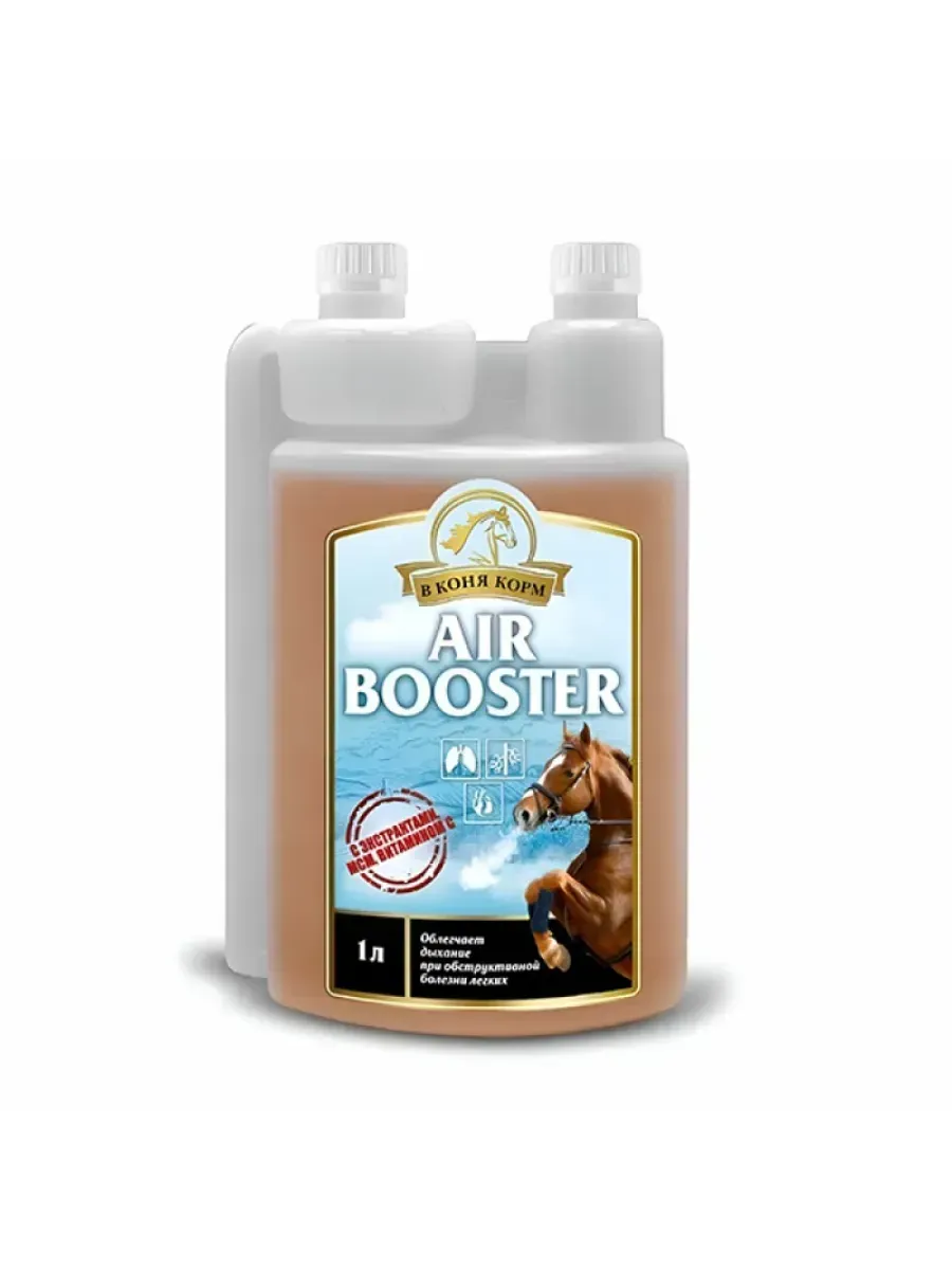 AIR BOOSTER 1 л В КОНЯ КОРМ