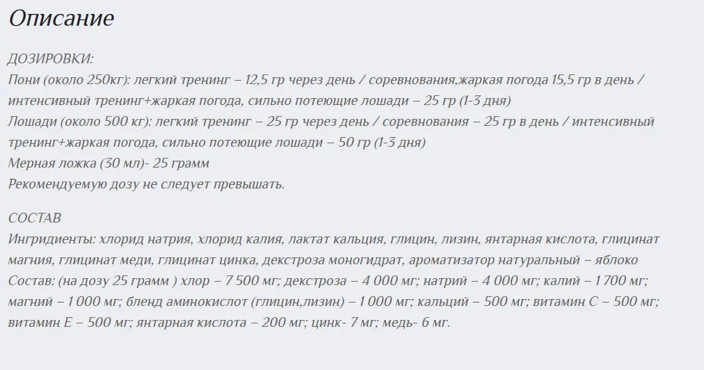 FRESH – комплекс электролитов с антиоксидантами, 1000 грамм