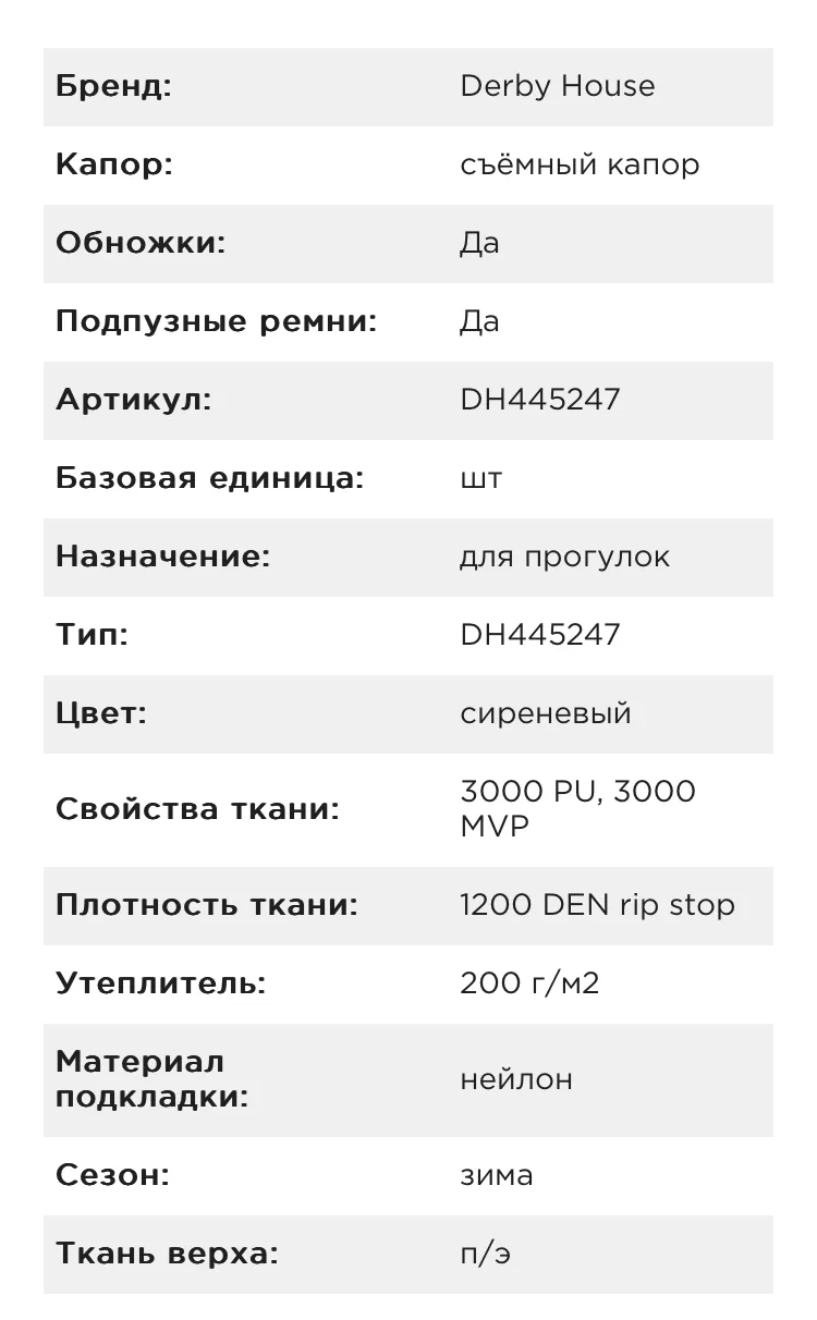 ПОПОНА ПРОГУЛОЧНАЯ PRO DETACH A NECK MEDIUM 200 ГР СИРЕНЕВЫЙ, 140СМ