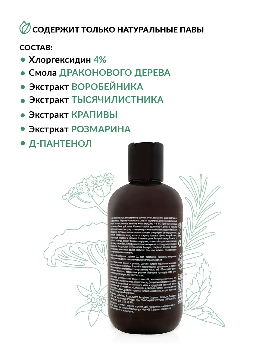 Шампунь для лошади от мокрецов