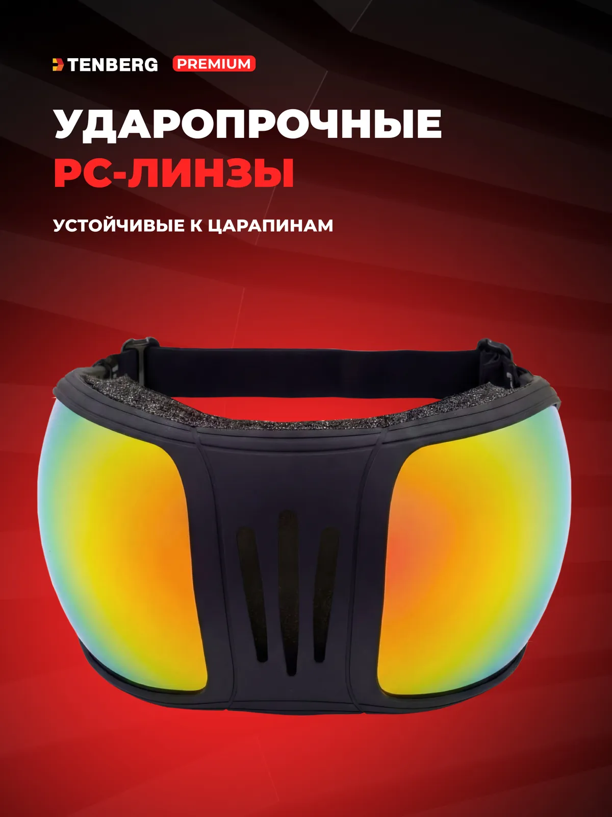 Очки для лошади TENBERG Stallion Vision UV Blue солнцезащитные (синий)