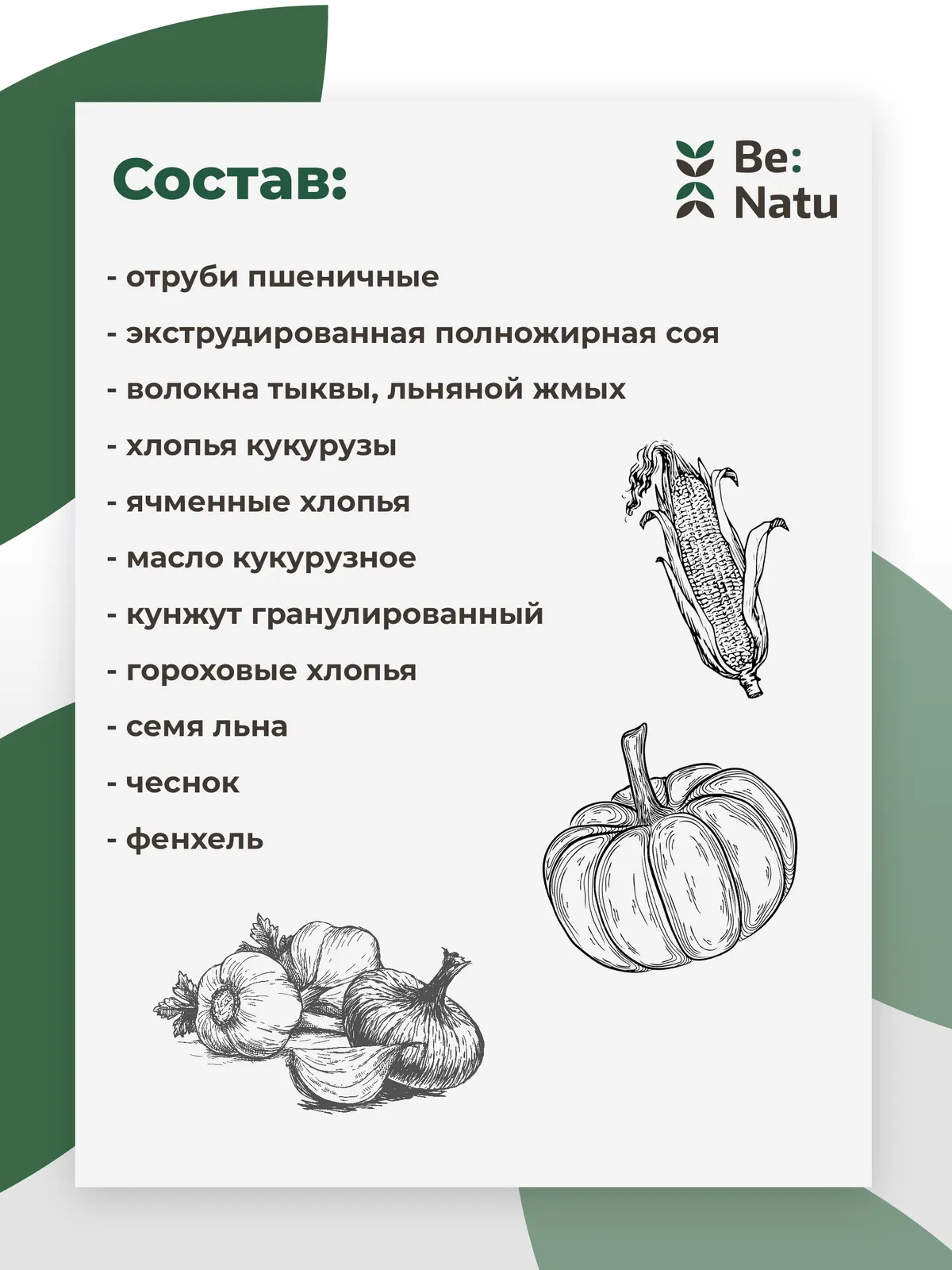 Plump mash 20 кг
