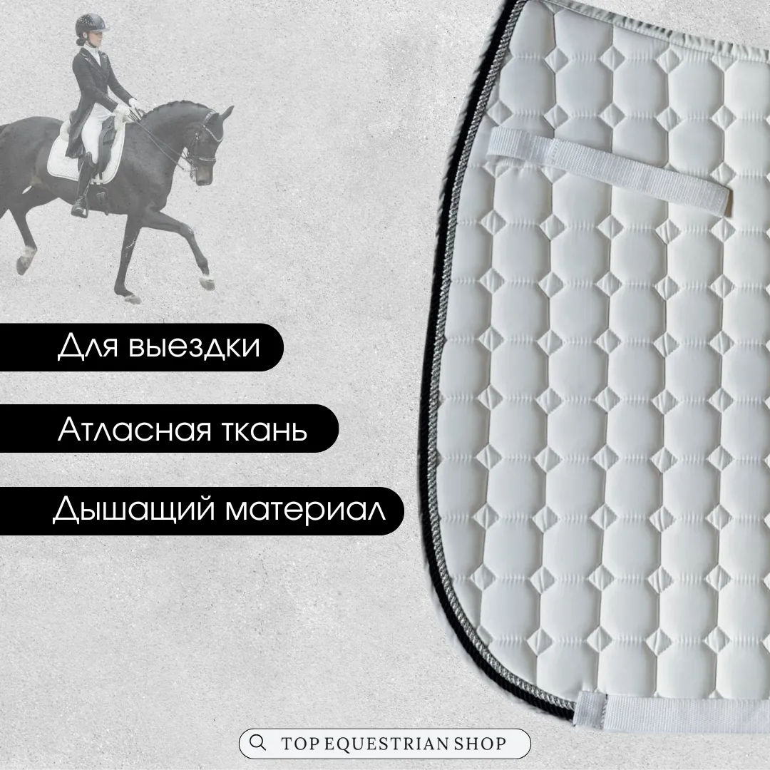 Выездковый вальтрап TES