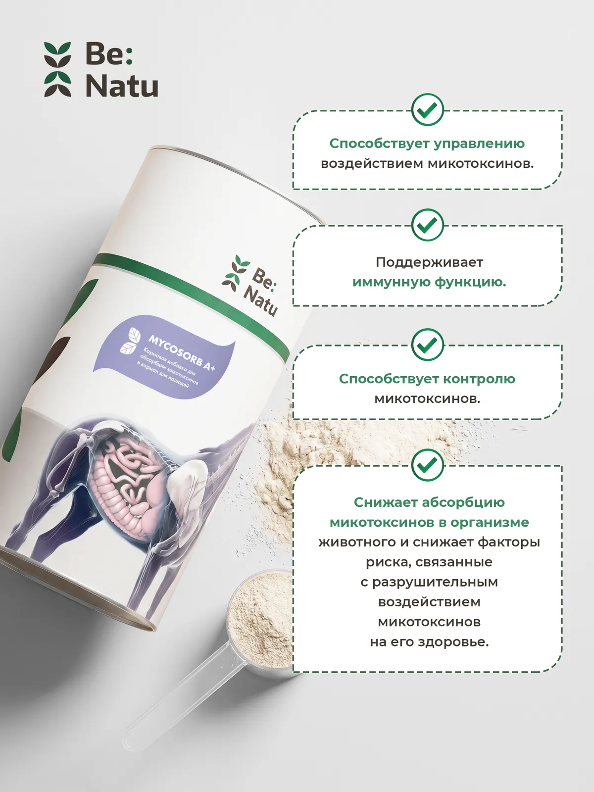 Mycosorb A+ 1кг