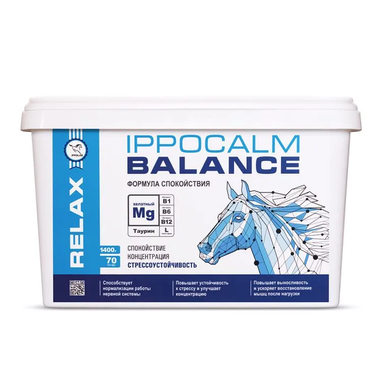 Пробио: Ippocalm Иппокальм Balance успокаивающая подкормка для лошадей, 1,4 кг