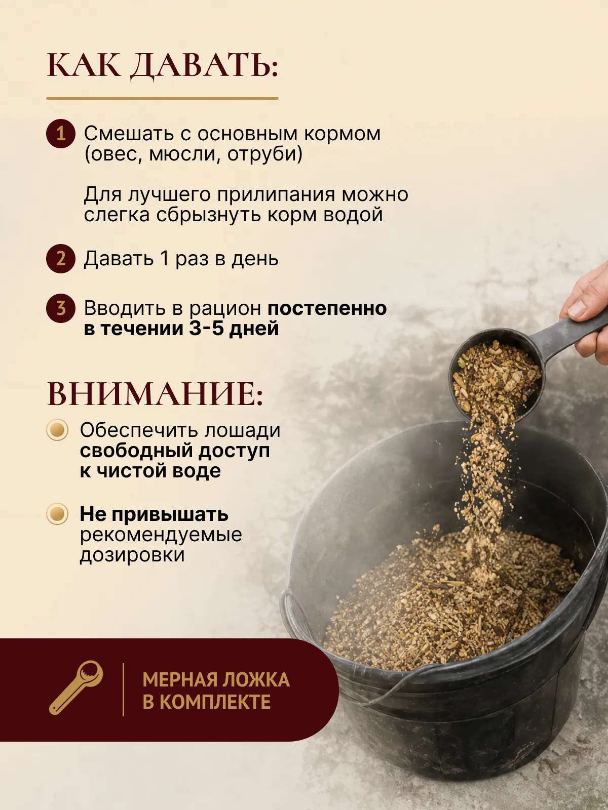 Комплексная подкормка для лошадей "ЭКВИ-ТОНИК"