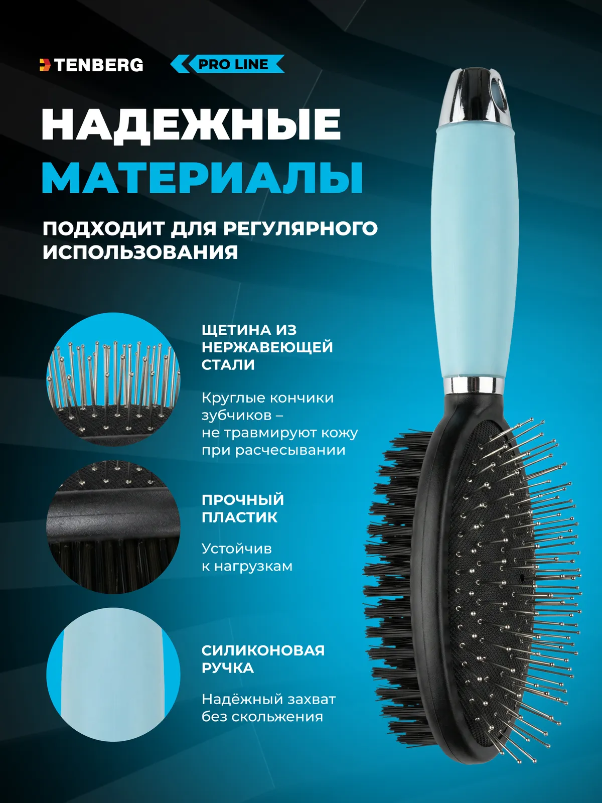 Щетка для лошади TENBERG Groomix Pink двойная с мягким и жестким ворсом (розовый)