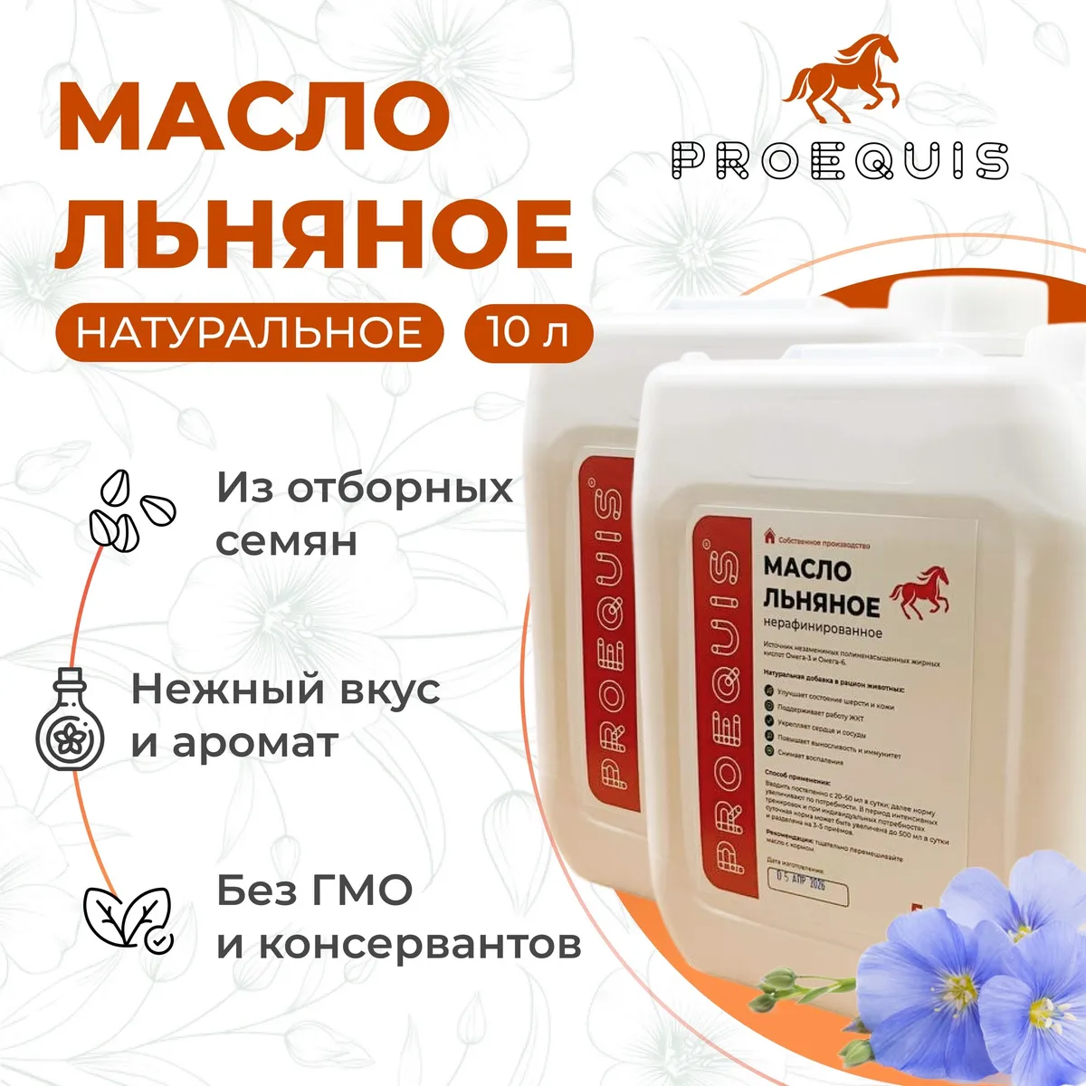 Масло льняное 10 литров, холодный отжим, без добавок. 