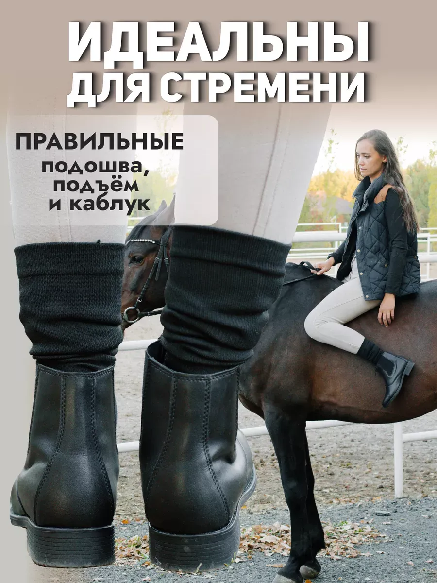 Ботинки кожаные HorsePro