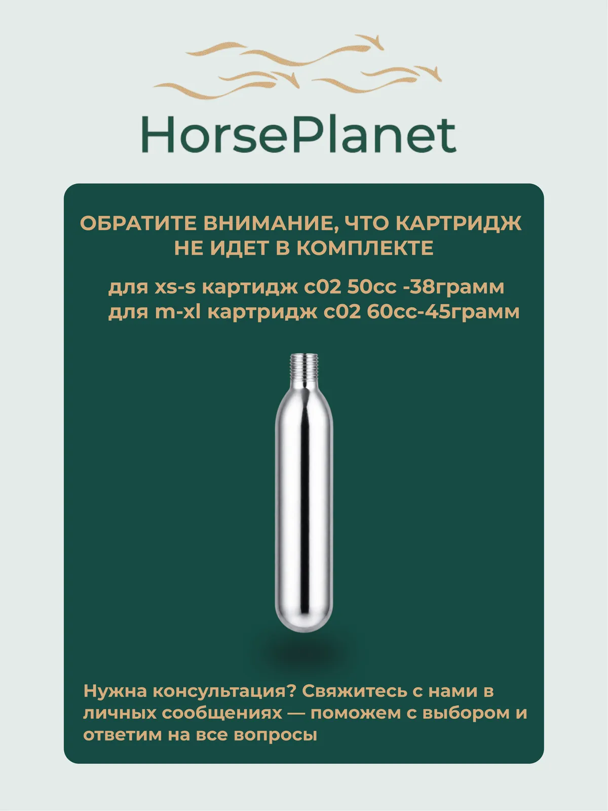Жилет с воздушной подушкой Нано HorsePlanet