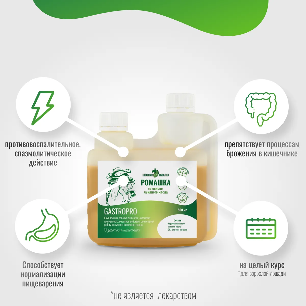 Ромашка GastroPro для лошадей на основе льняного масла, 500 мл