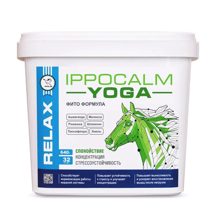 Пробио: Ippocalm YOGA / Иппокальм Йога  успокаивающая подкормка для лошадей на растительных экстрактах, 640 гр.