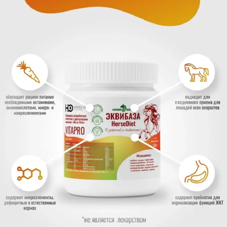Horse-bio: Эквибаза Horse Diet VitaPro витаминизированная подкормка для лошадей, 1 кг