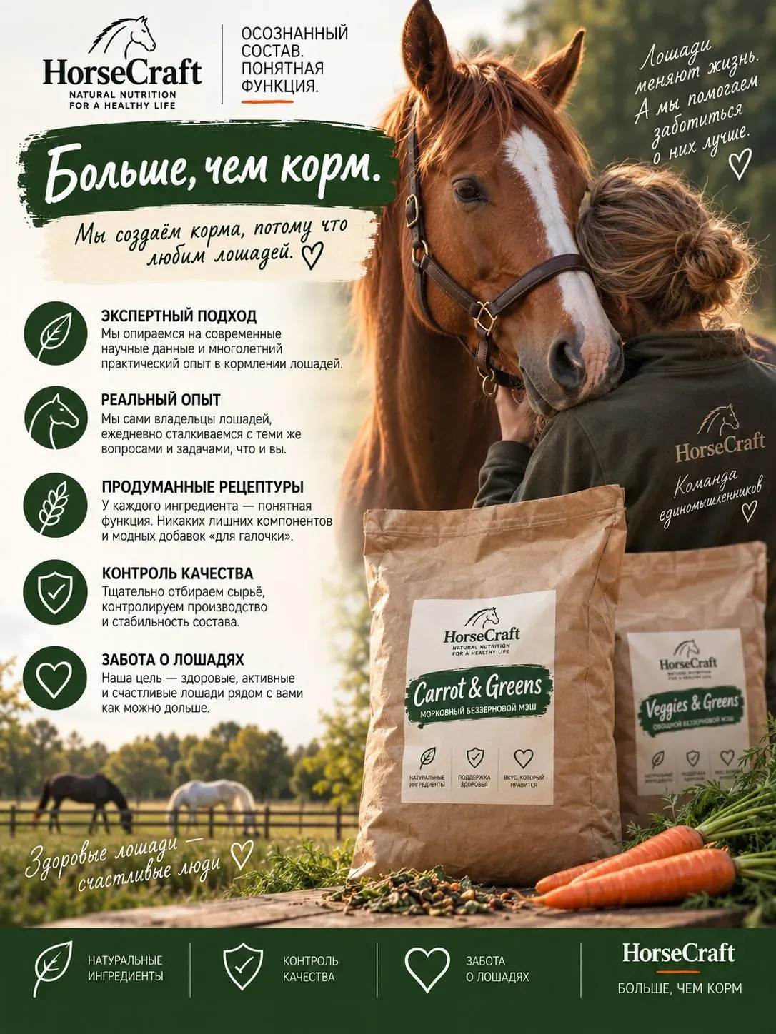 Мэш морковный беззерновой для ЖКТ 