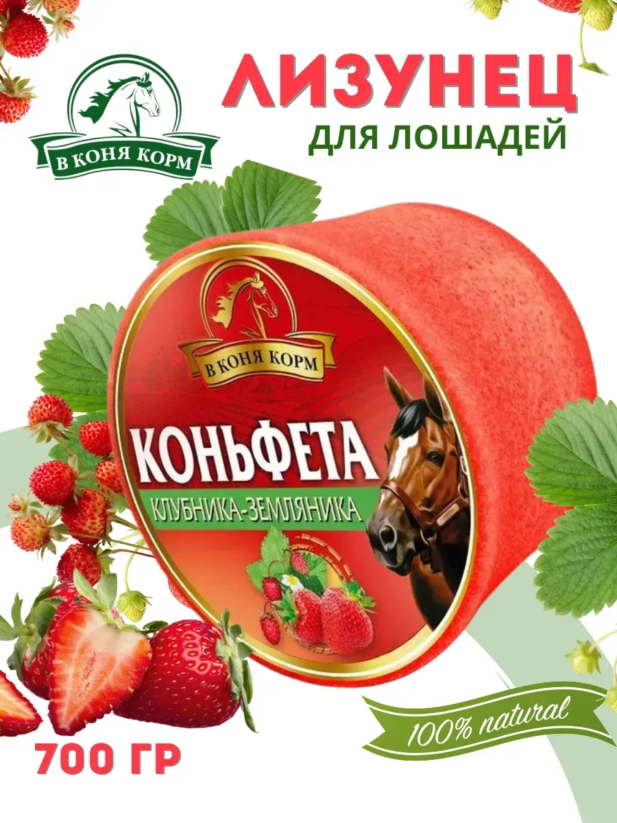 Клубника-земляника 700 г