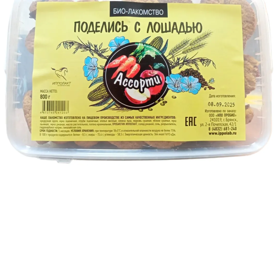Ассорти био-печенье 800 грамм