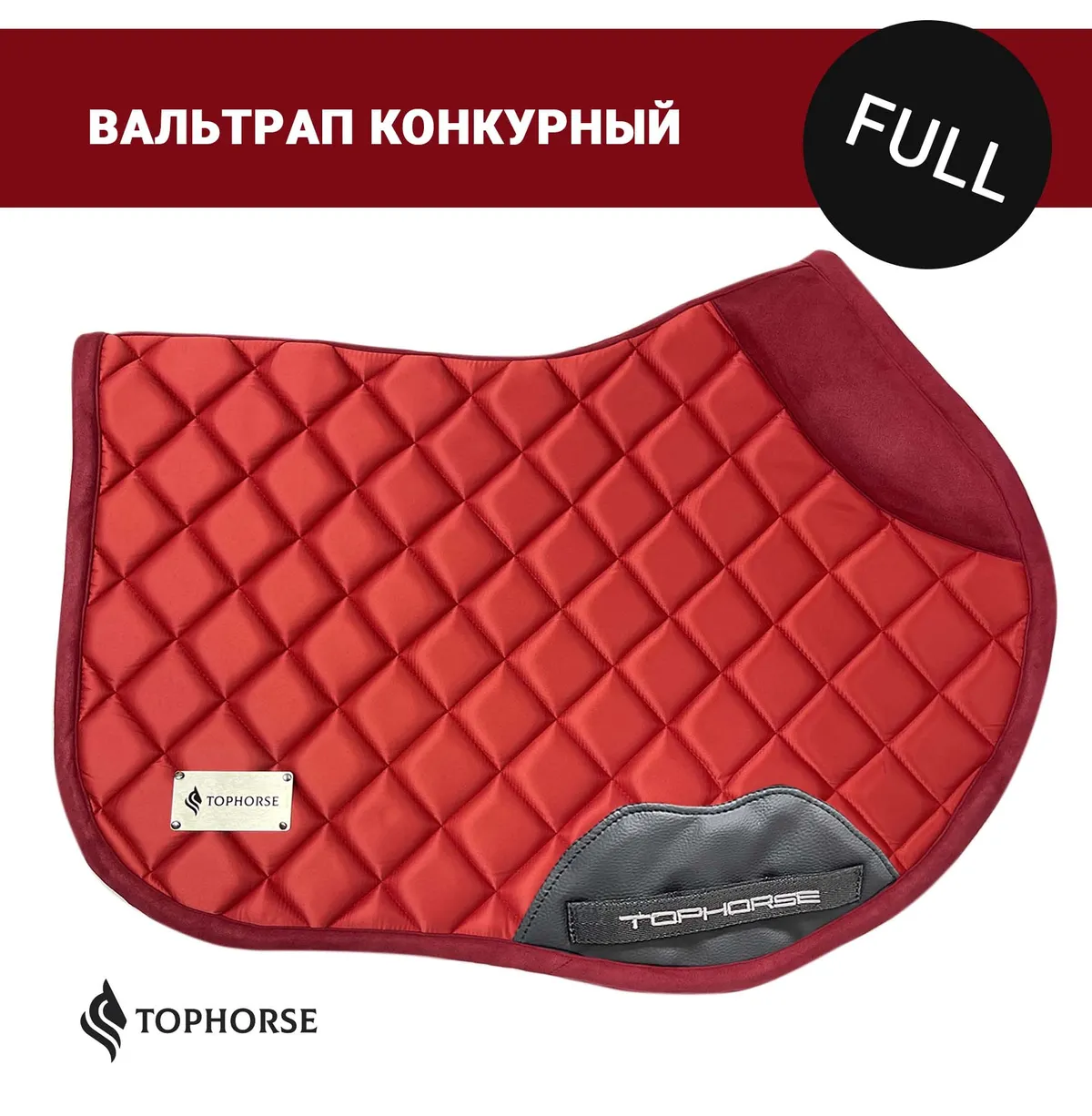 Вальтрап атласный конкурный Executive collection