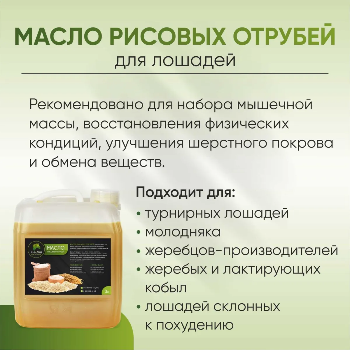 Масло рисовых отрубей, 3л