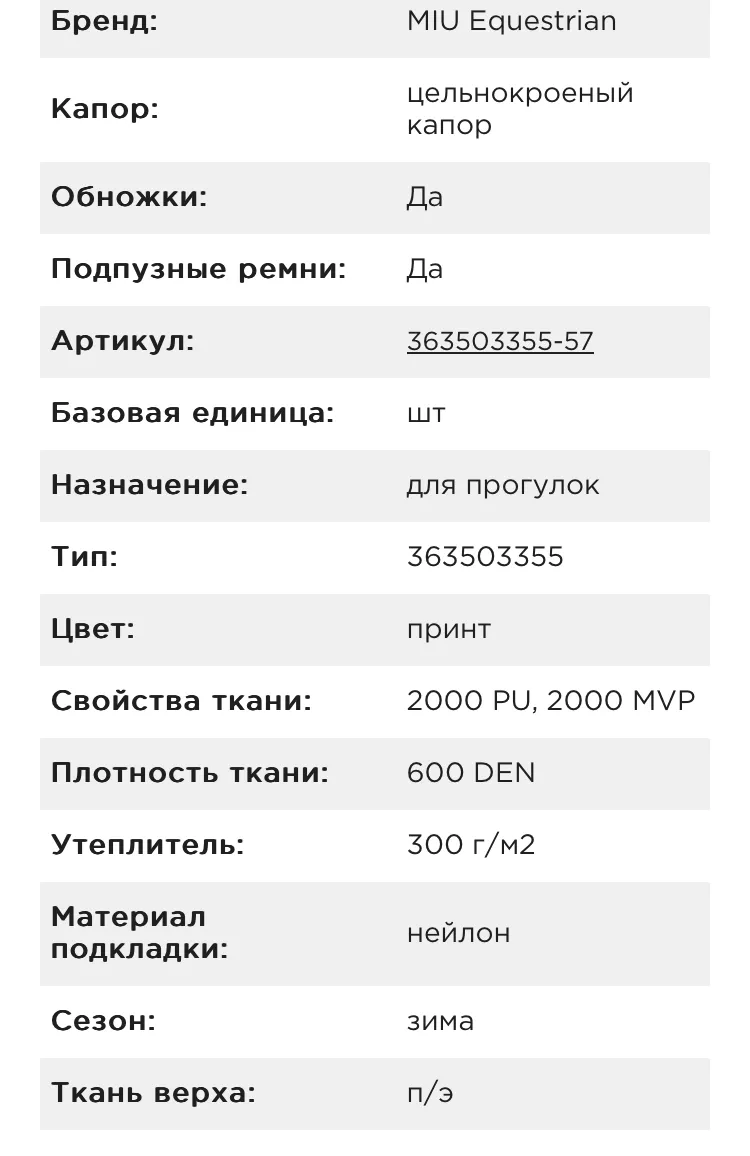 ПОПОНА ПРОГУЛОЧНАЯ OSLO С ЦЕЛЬНОКРОЕННЫЙ КАПОР, 300 ГР, цвет Зелёный. 135см