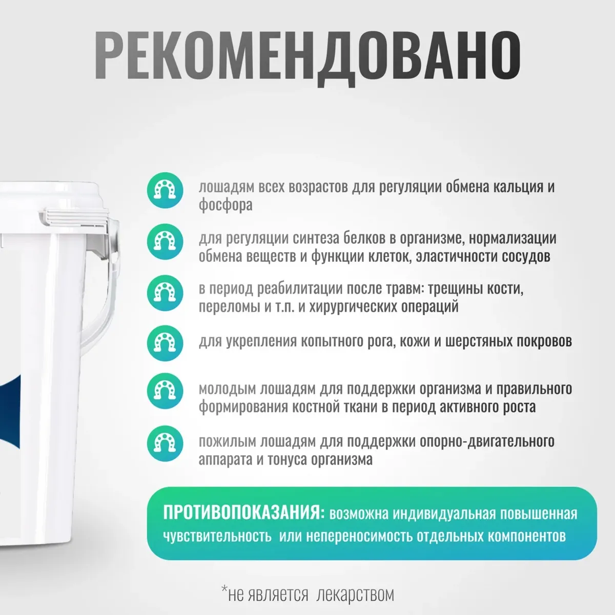 Подкормка МУЛЬТИКАЛЬЦИЙ ArtroPro для лошадей, 1000 г