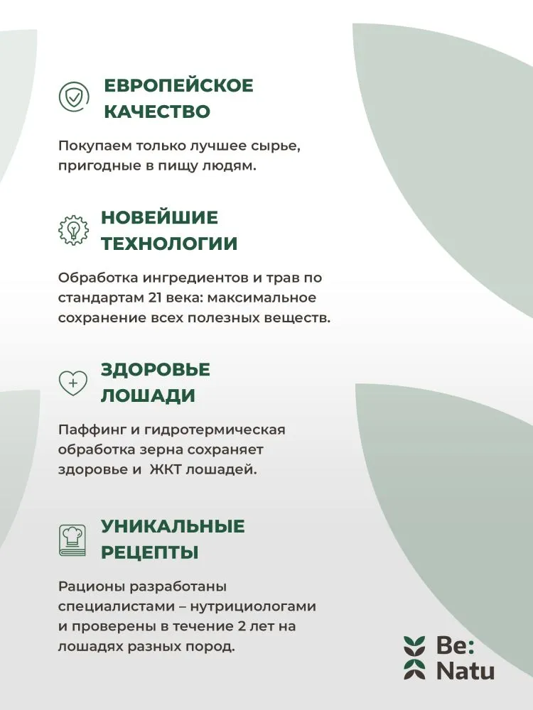 Be:Natu  Alfa-Alfa oil высокоэнергетический корм люцерна и масло для лошадей, замена сена, 15 кг