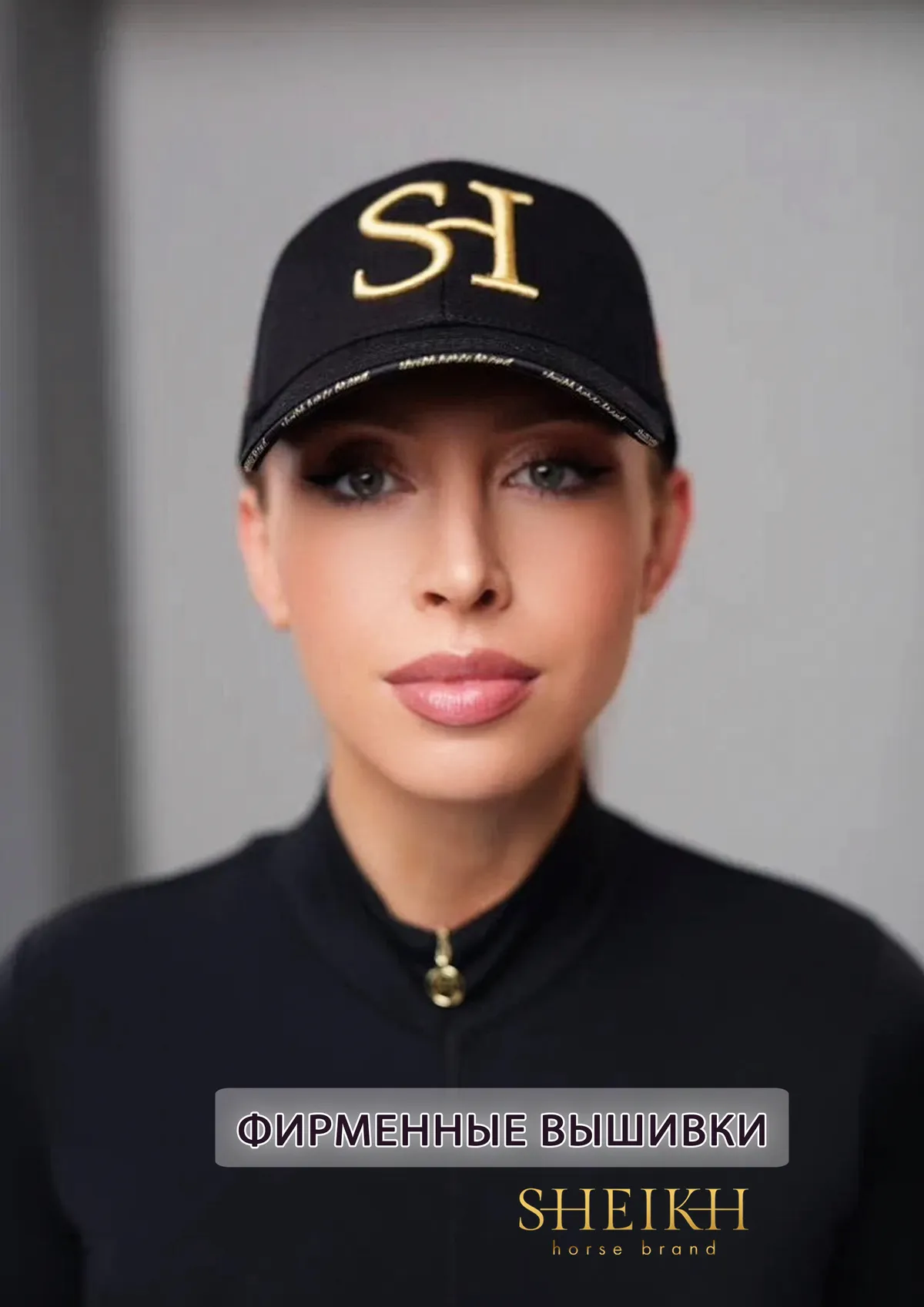 Бейсболка (верховая езда, конный спорт) SHEIKH HORSE BRAND, черная/золото