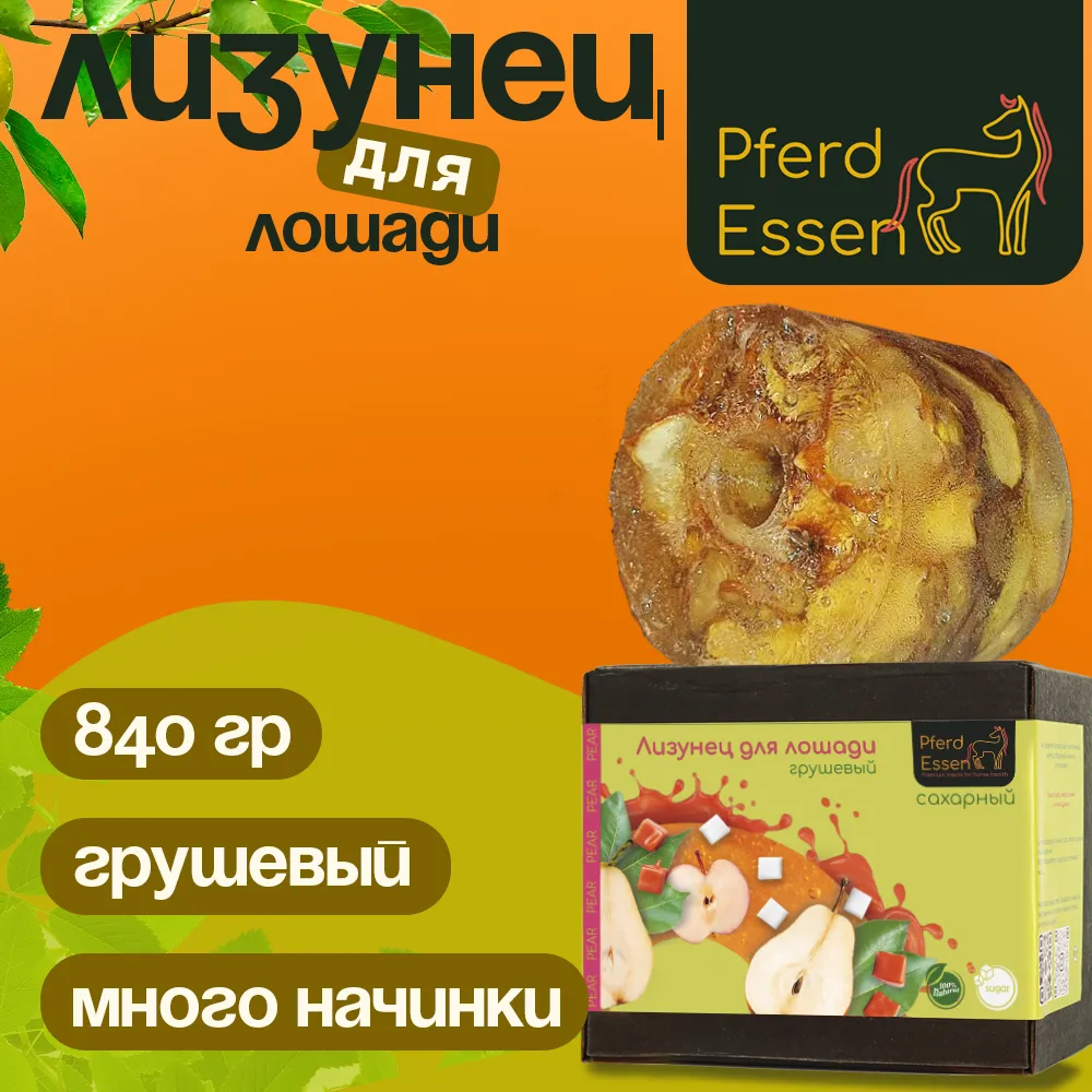 Лизунец (ликит) из сахара грушевый 840гр PferdEssen