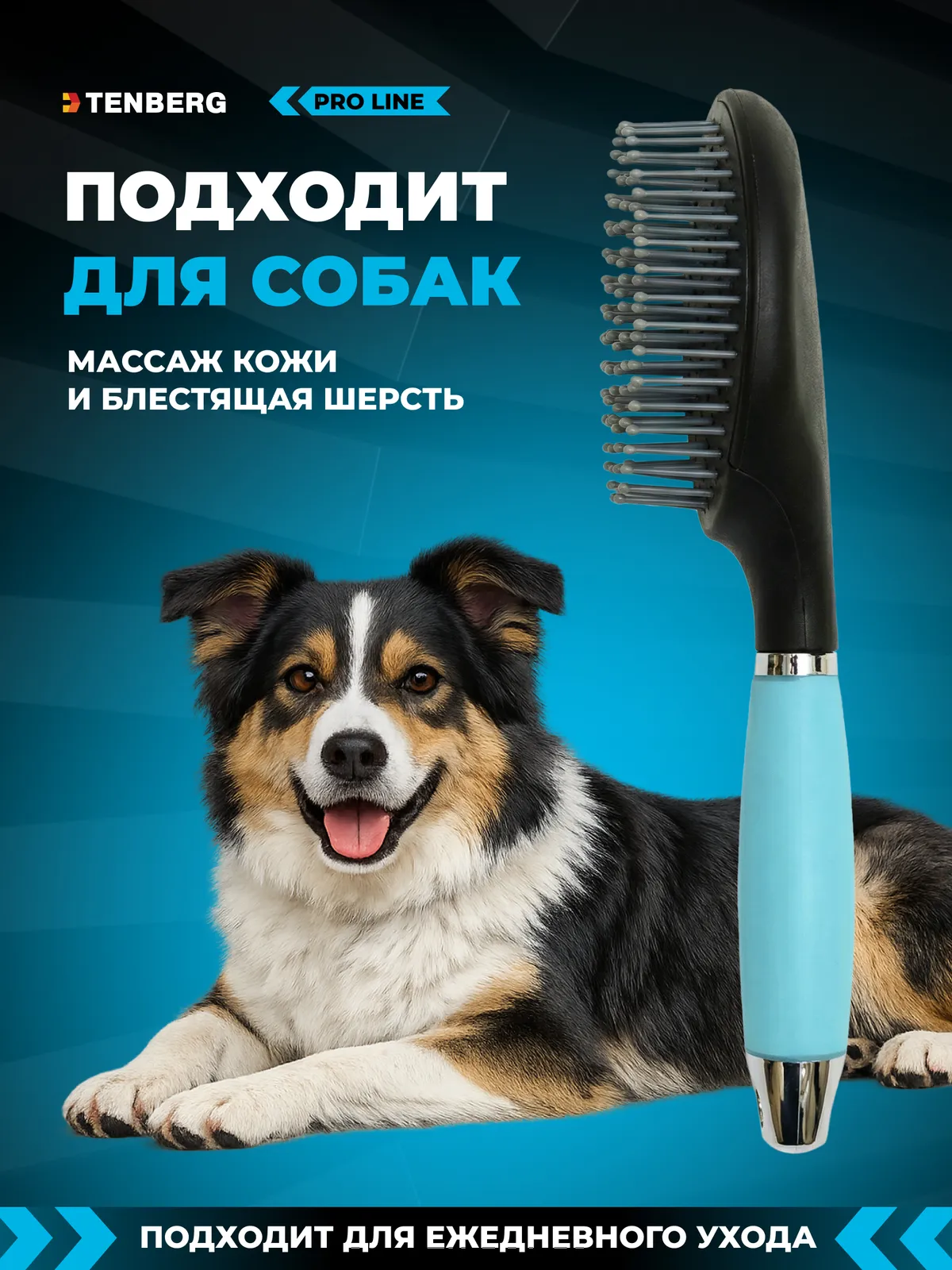 Расческа для лошади TENBERG Mantra Blue с жесткими зубчиками