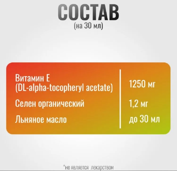 Horse-bio: Эликсир Витамин Е VitaPro общеукрепляющий на основе льняного масла для лошадей (без сахара), 1 л