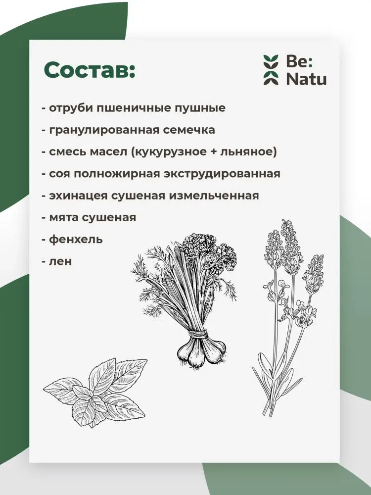 Be:Natu Miracle mash, мэш быстрого приготовления для спортивных лошадей, 20 кг