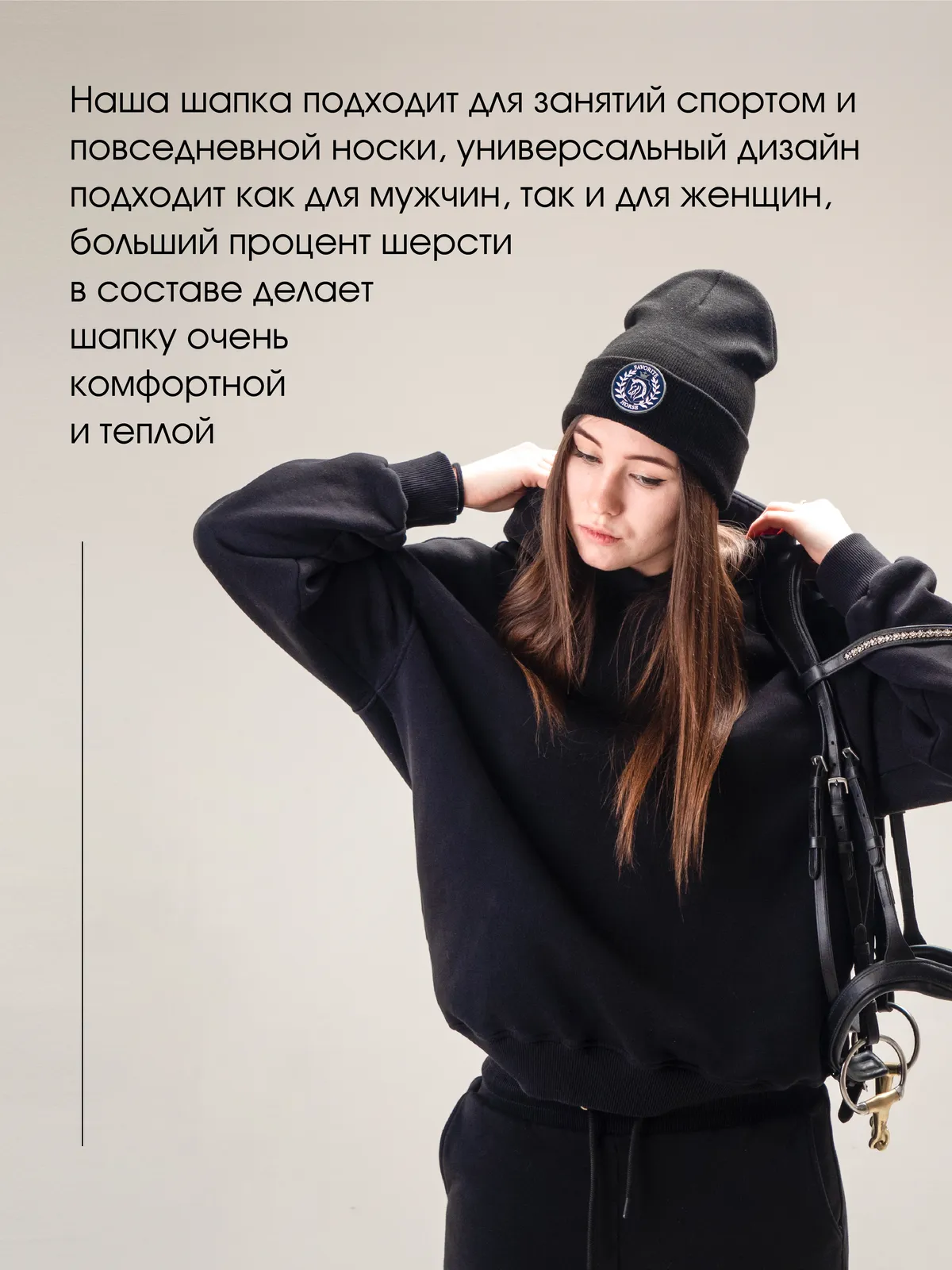 Шапка FAVORITE HORSE
