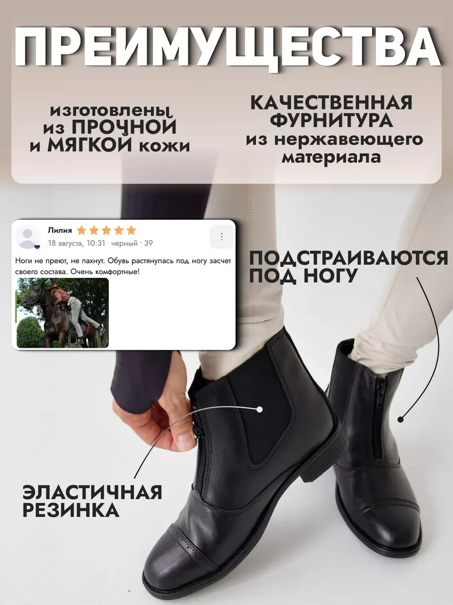 Ботинки кожаные HorsePro