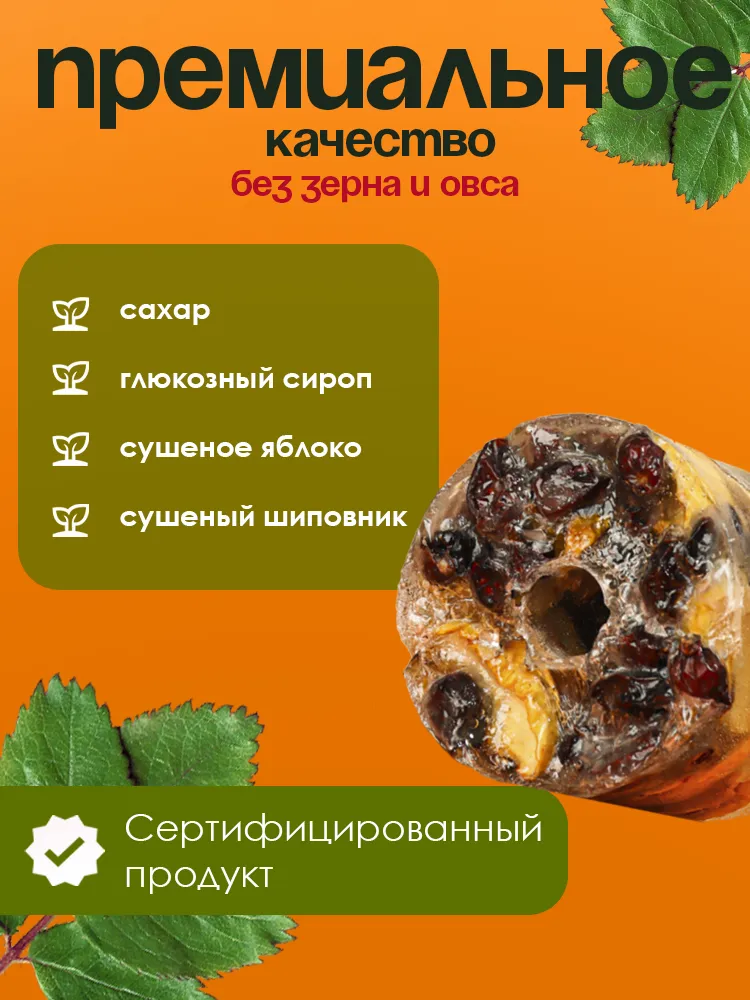 Лизунец (ликит) из сахара яблоко-шиповник 840гр PferdEssen