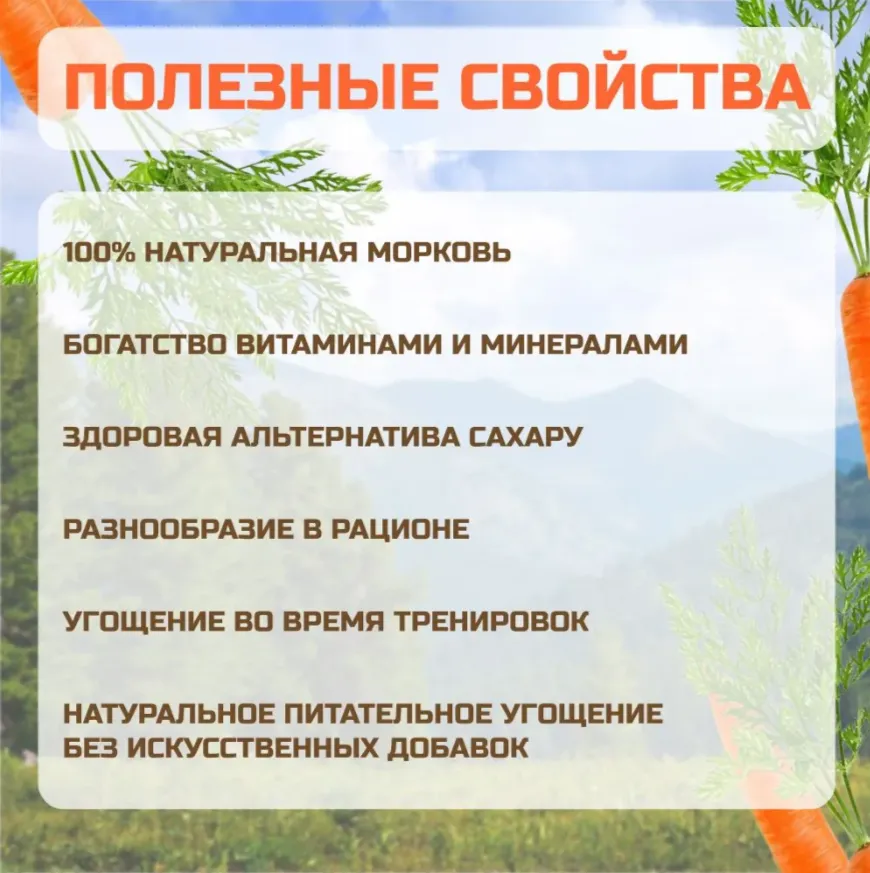 МОРКОВЬ, Гранулки 