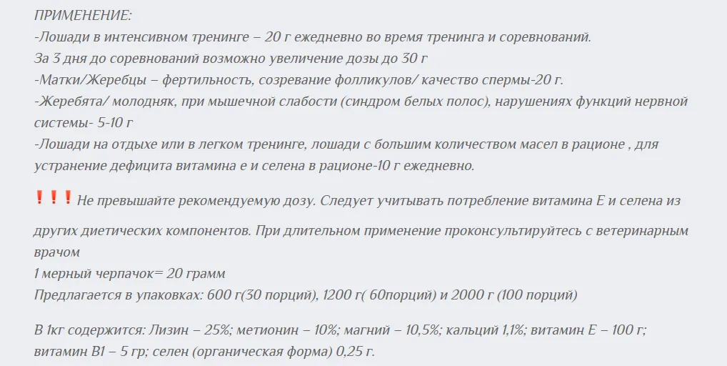 SELEVIT – добавка с витамином Е и селеном, 600 г