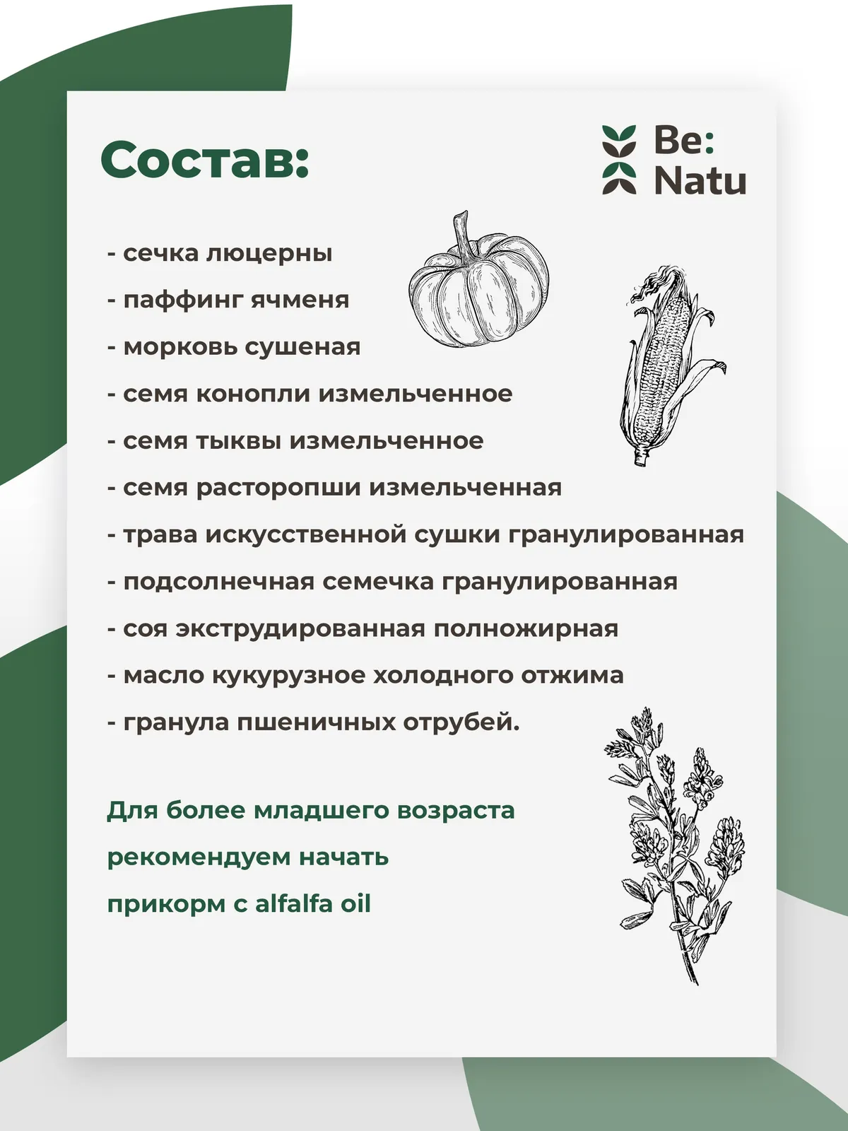 Junior mix 20кг.