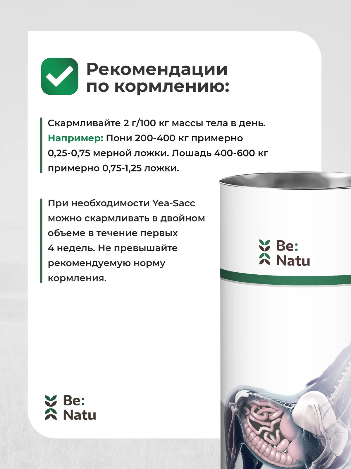 Yea-Sacc 1кг