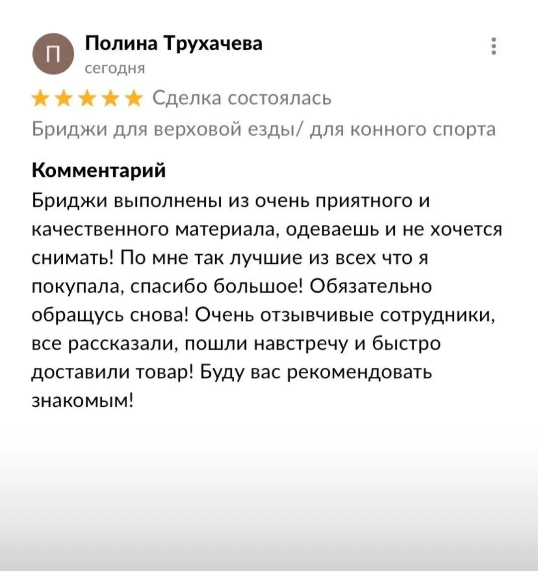 Бриджи утепленные Happy Horse