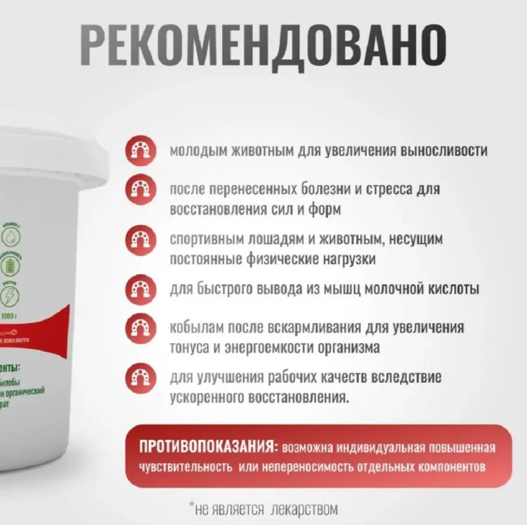 Horse-bio: Энерговит EnergyPro для восполнения энергии у спортивных лошадей, 1 кг