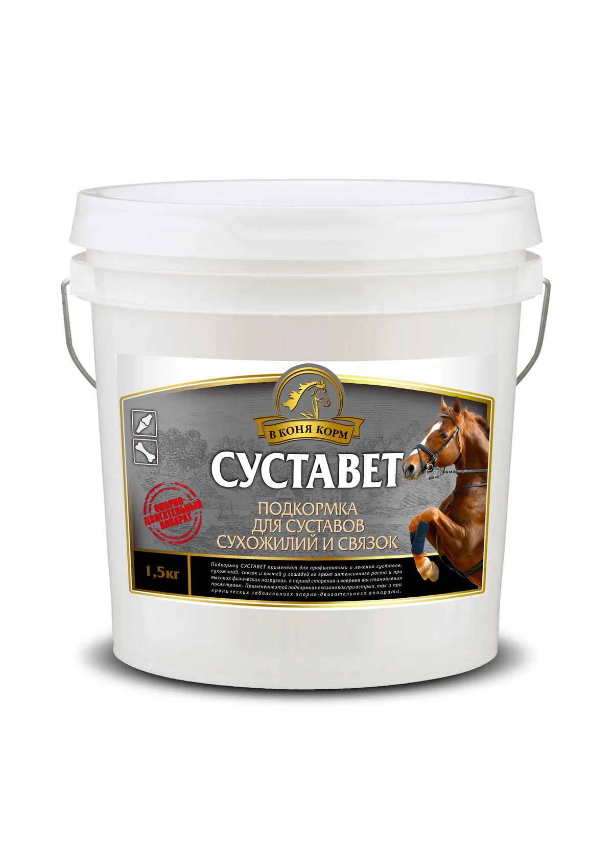 СУСТАВЕТ 1,5 кг