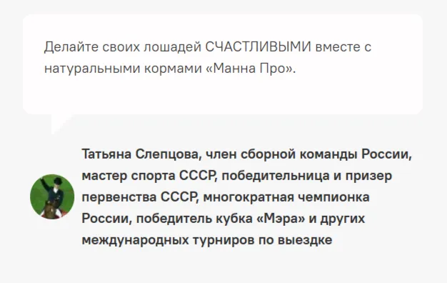 МаннаЛен PreFab кормовая добавка МаннаПро 10 кг