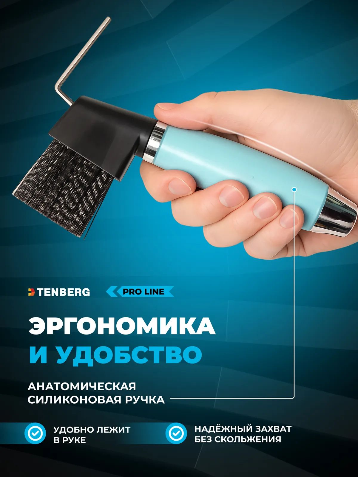Крючок для копыт с щеткой TENBERG Forge Blue