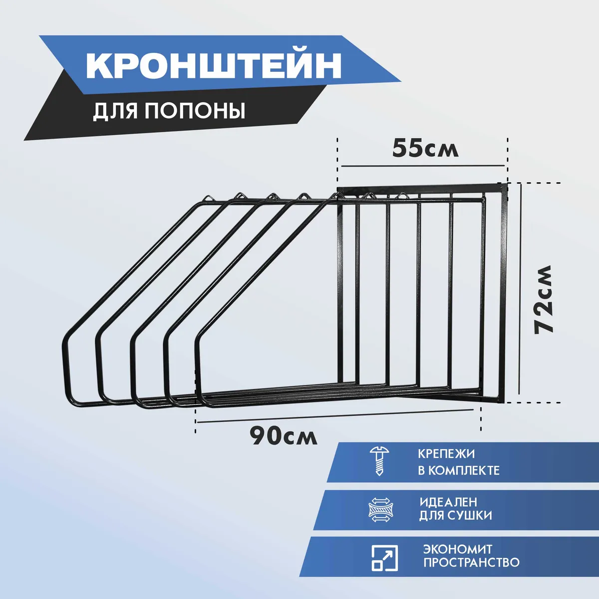 Кронштейн для попоны поворотный