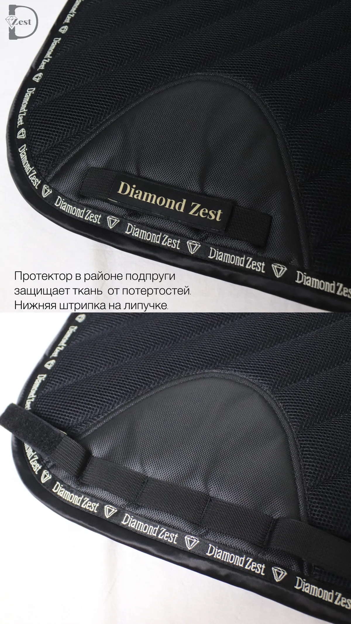 Выездковый дышащий вальтрап Air Black Diamond Zest