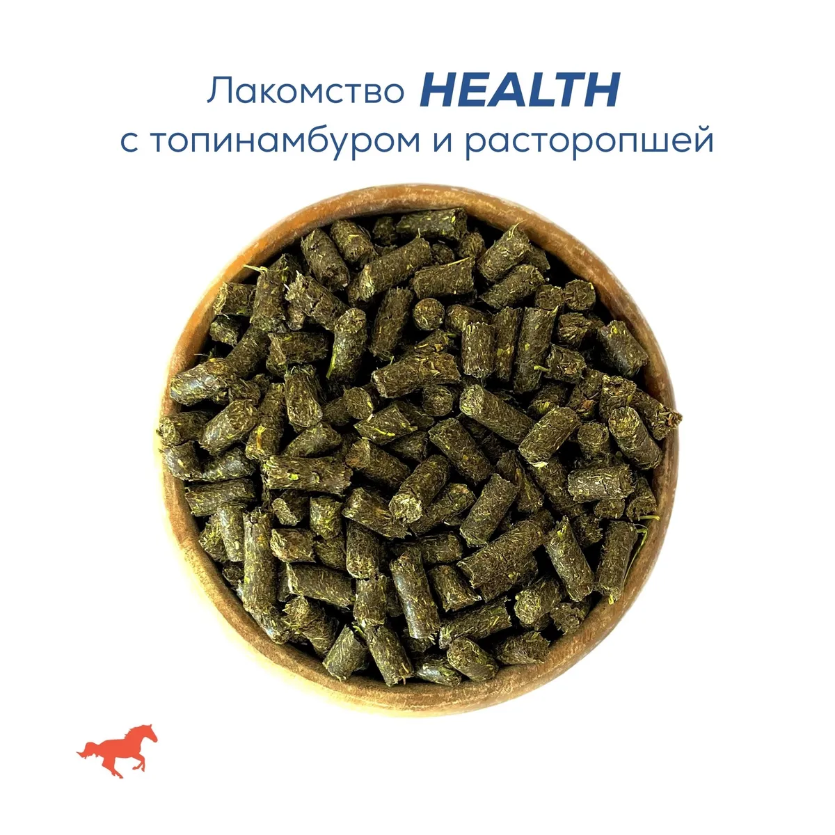 Лакомство HEALTH диетическое