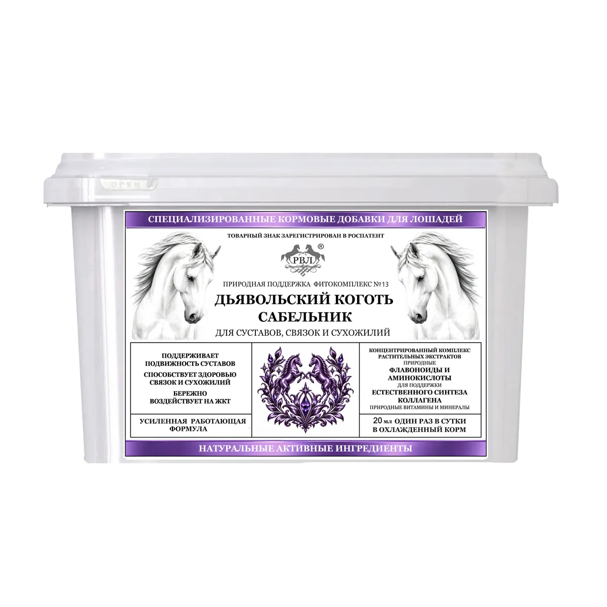 Подкормка. Дьявольский коготь и сабельник.