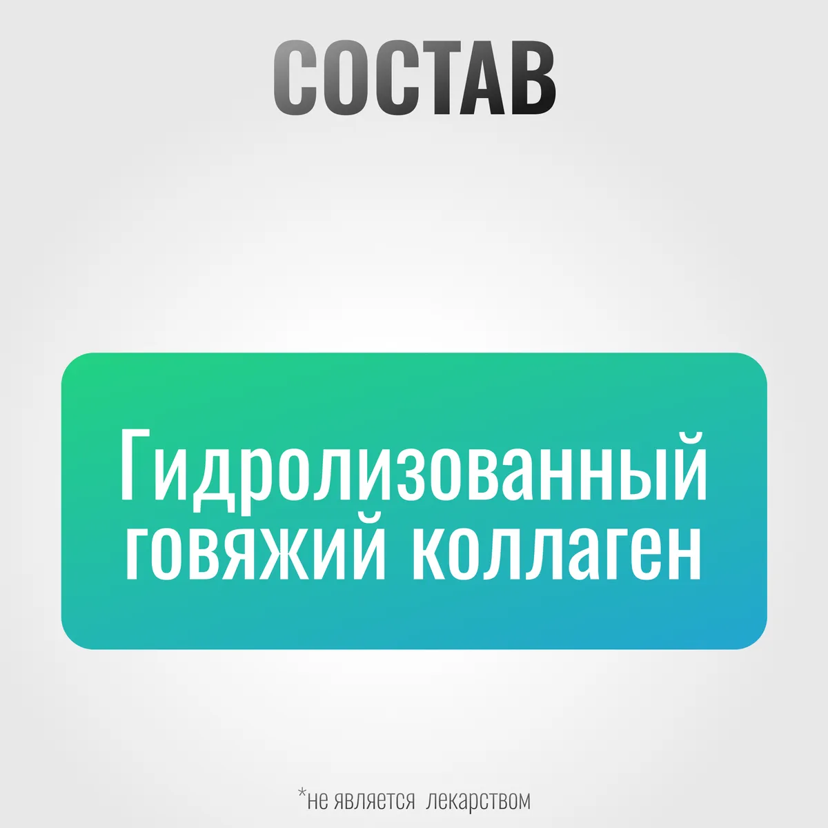 Коллаген ArtroPro для лошадей и пони всех возрастов, 600 г