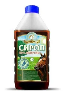 Сироп при аллергии, 1 л.