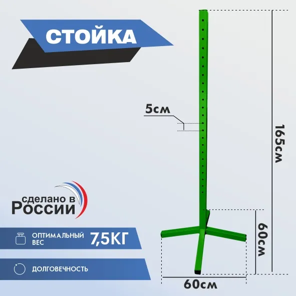 Препятствие для конкура
