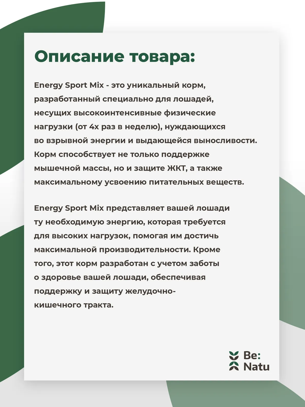 Energy sport mix 20кг